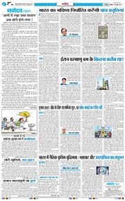 THE NAVODAYA TIMES MAIN UTTARAKHAND AND DEHRADUN 2026-06-28