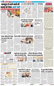 REWARI MAHENDERGARH TIMES 2026-06-28