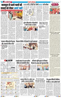 REWARI MAHENDERGARH TIMES 2026-06-28