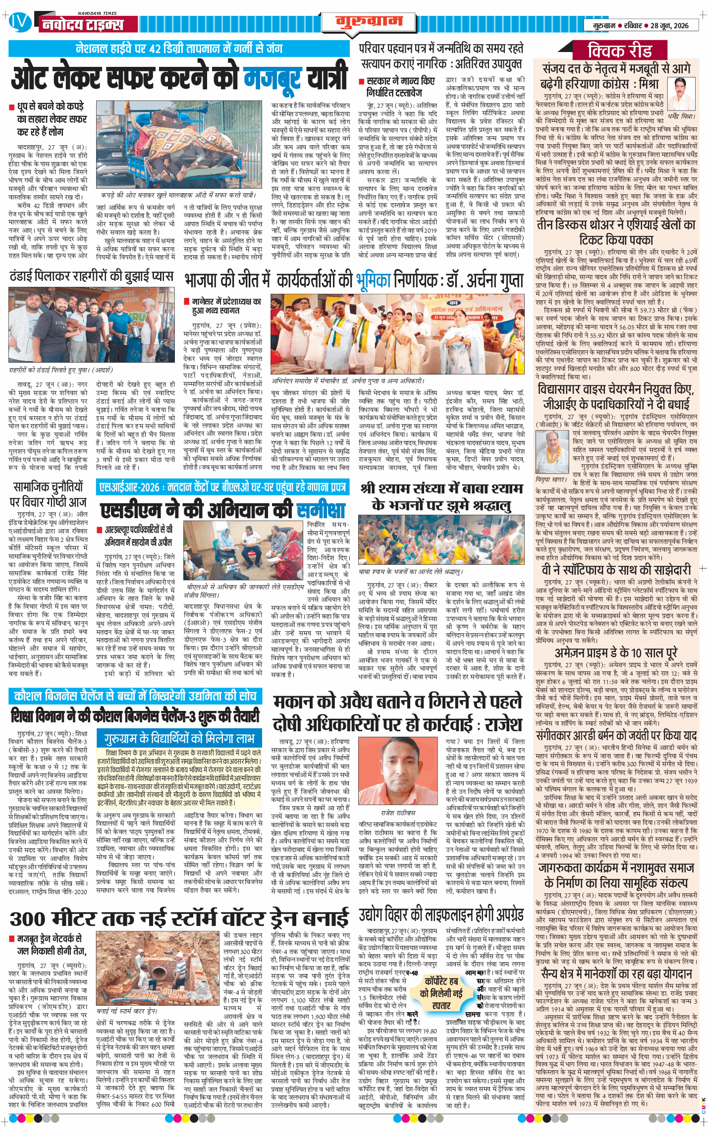 Gurgaon 2026-06-28