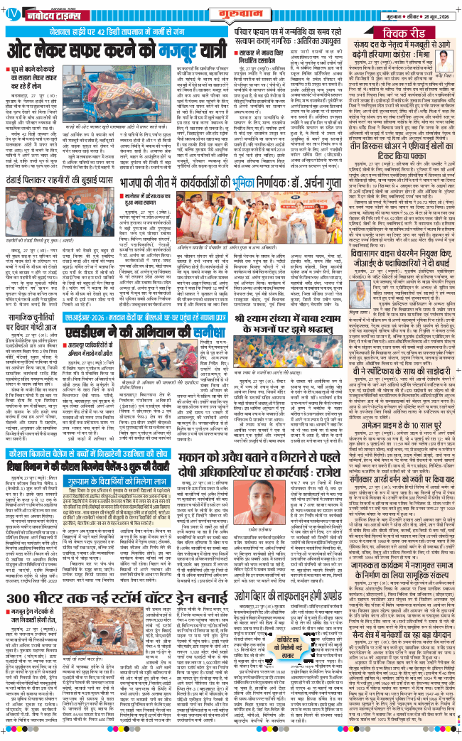 Gurgaon 2026-06-28