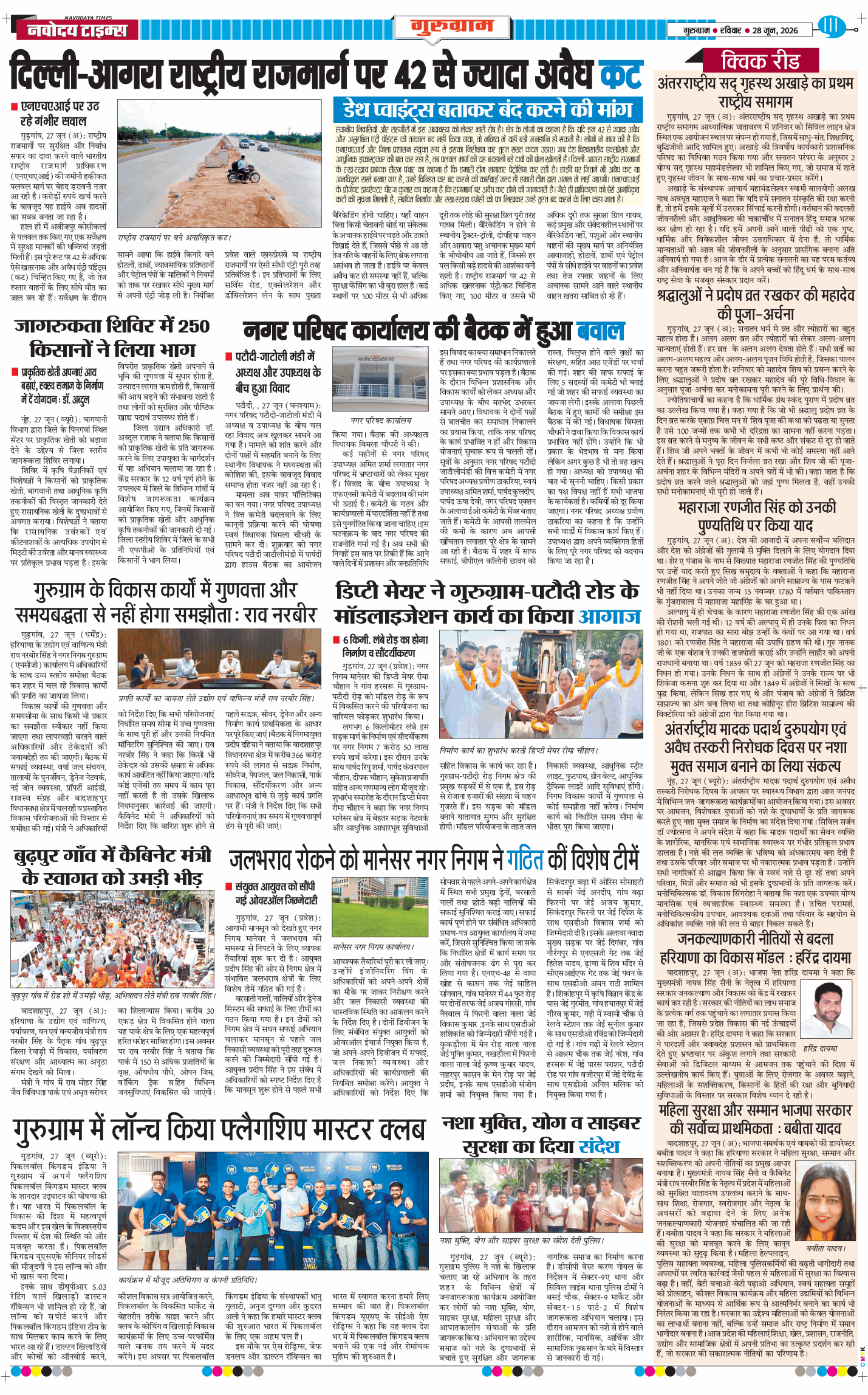 Gurgaon 2026-06-28