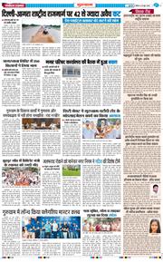 Gurgaon 2026-06-28