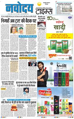 THE NAVODAYA TIMES MAIN UTTARAKHAND AND DEHRADUN 2026-06-28