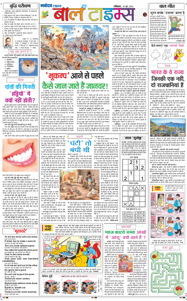 Magazine 2026-06-28