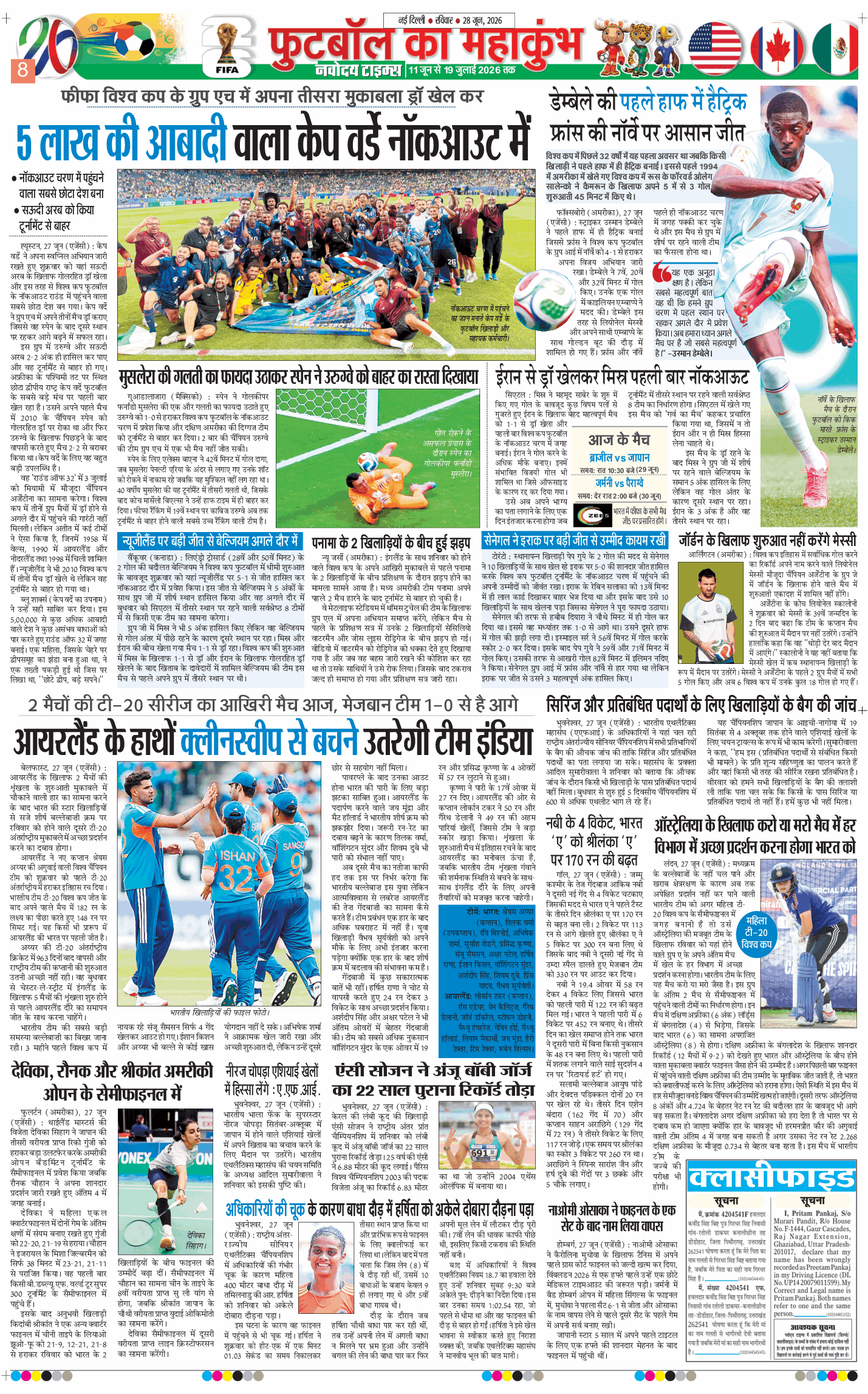 THE NAVODAYA TIMES MAIN UP 2026-06-28