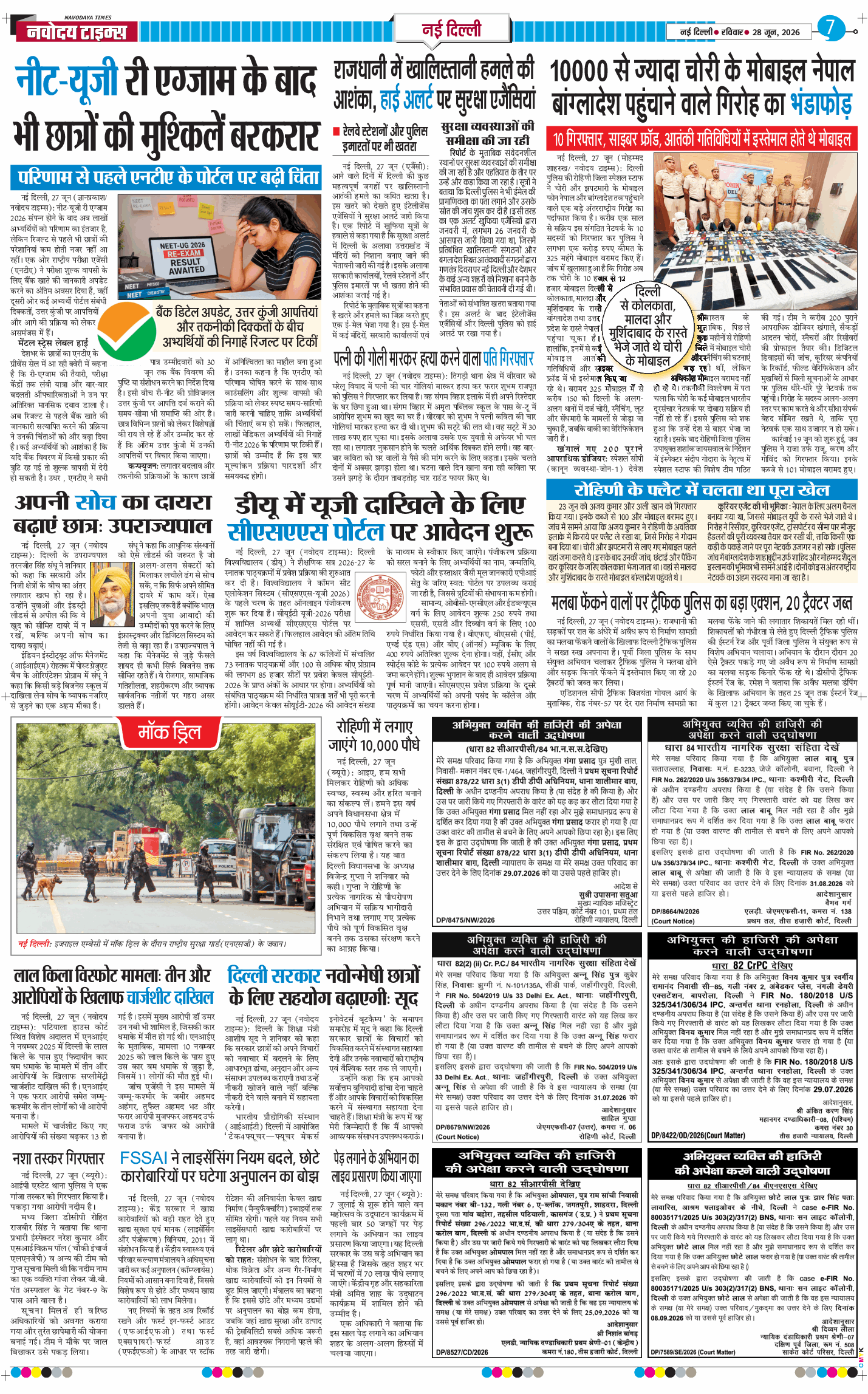 Main Edition 2026-06-28