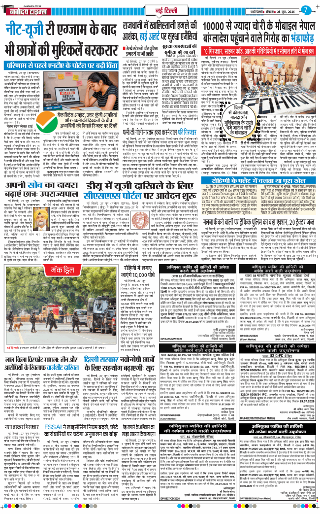 Main Edition 2026-06-28