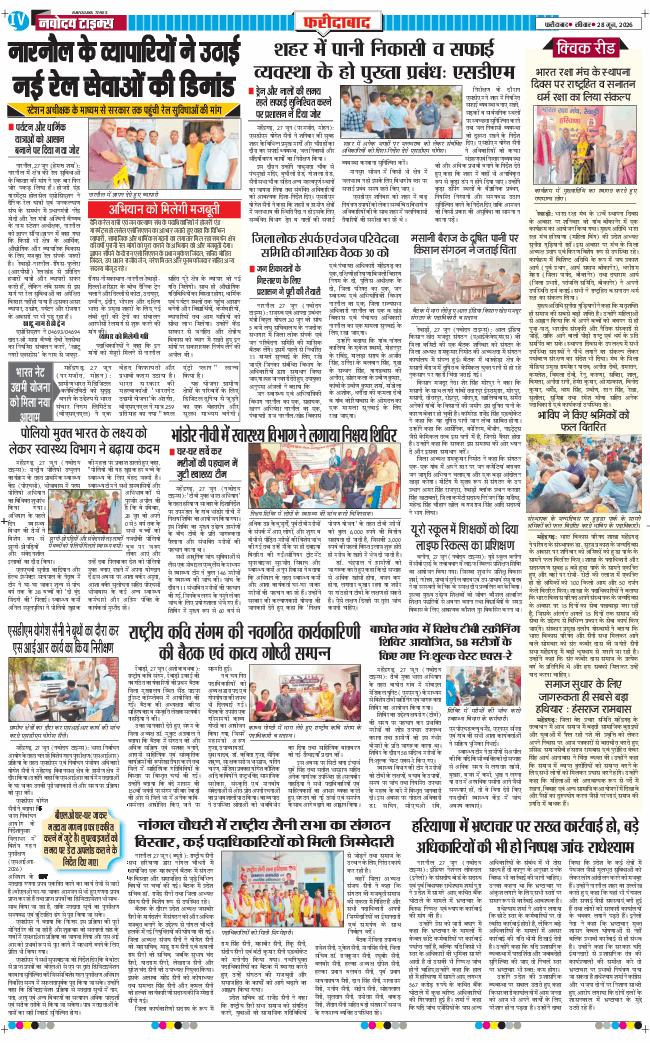 Faridabad 2026-06-28