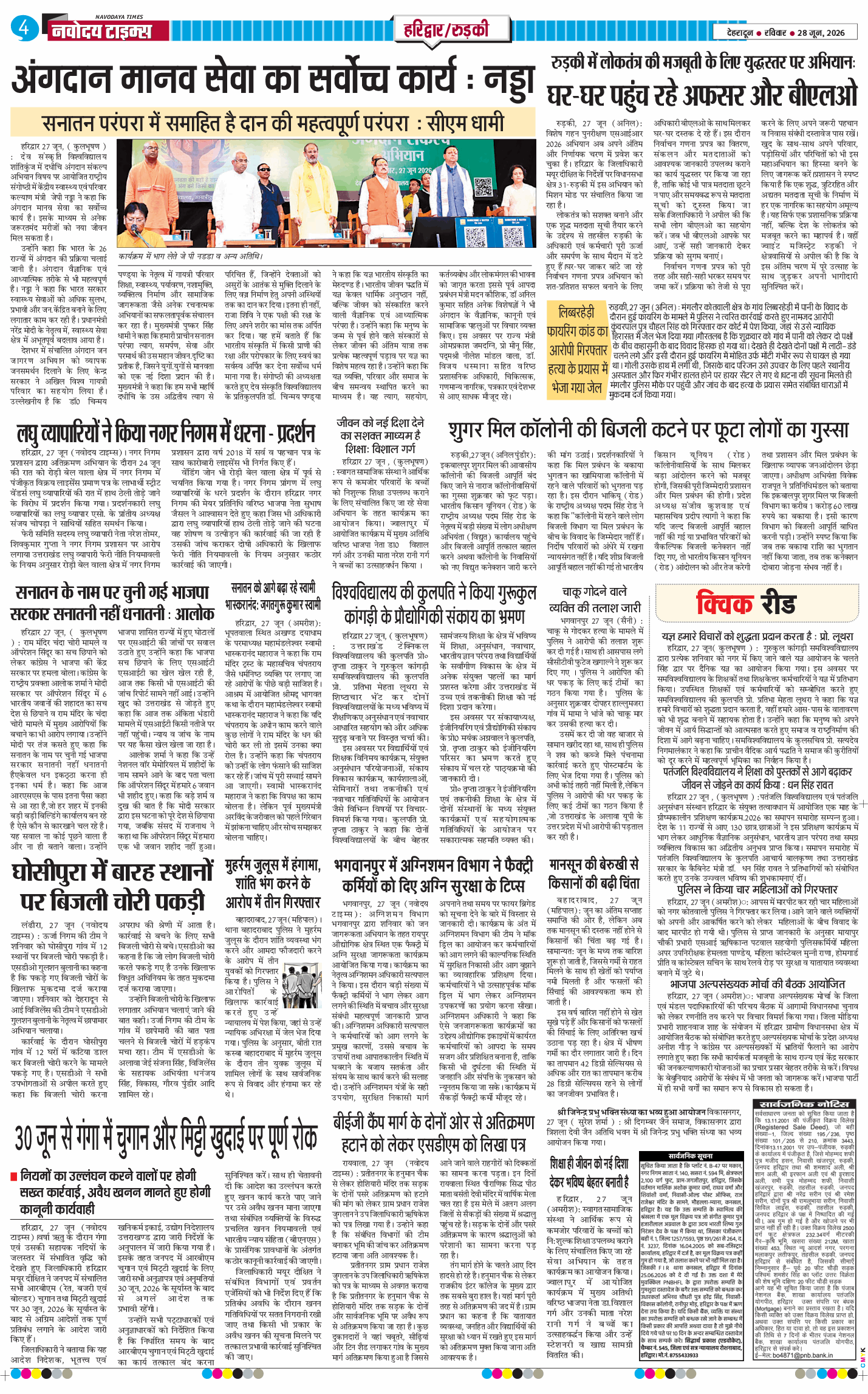 THE NAVODAYA TIMES MAIN UTTARAKHAND AND DEHRADUN 2026-06-28