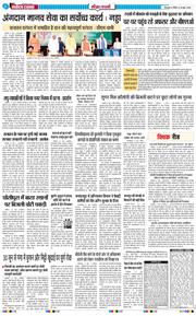 THE NAVODAYA TIMES MAIN UTTARAKHAND AND DEHRADUN 2026-06-28