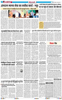 THE NAVODAYA TIMES MAIN UTTARAKHAND AND DEHRADUN 2026-06-28