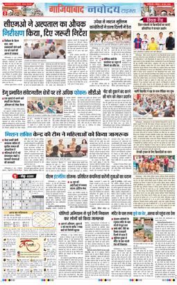 Ghaziabad 2026-06-28