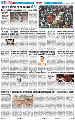 THE NAVODAYA TIMES MAIN UTTARAKHAND AND DEHRADUN 2026-06-28