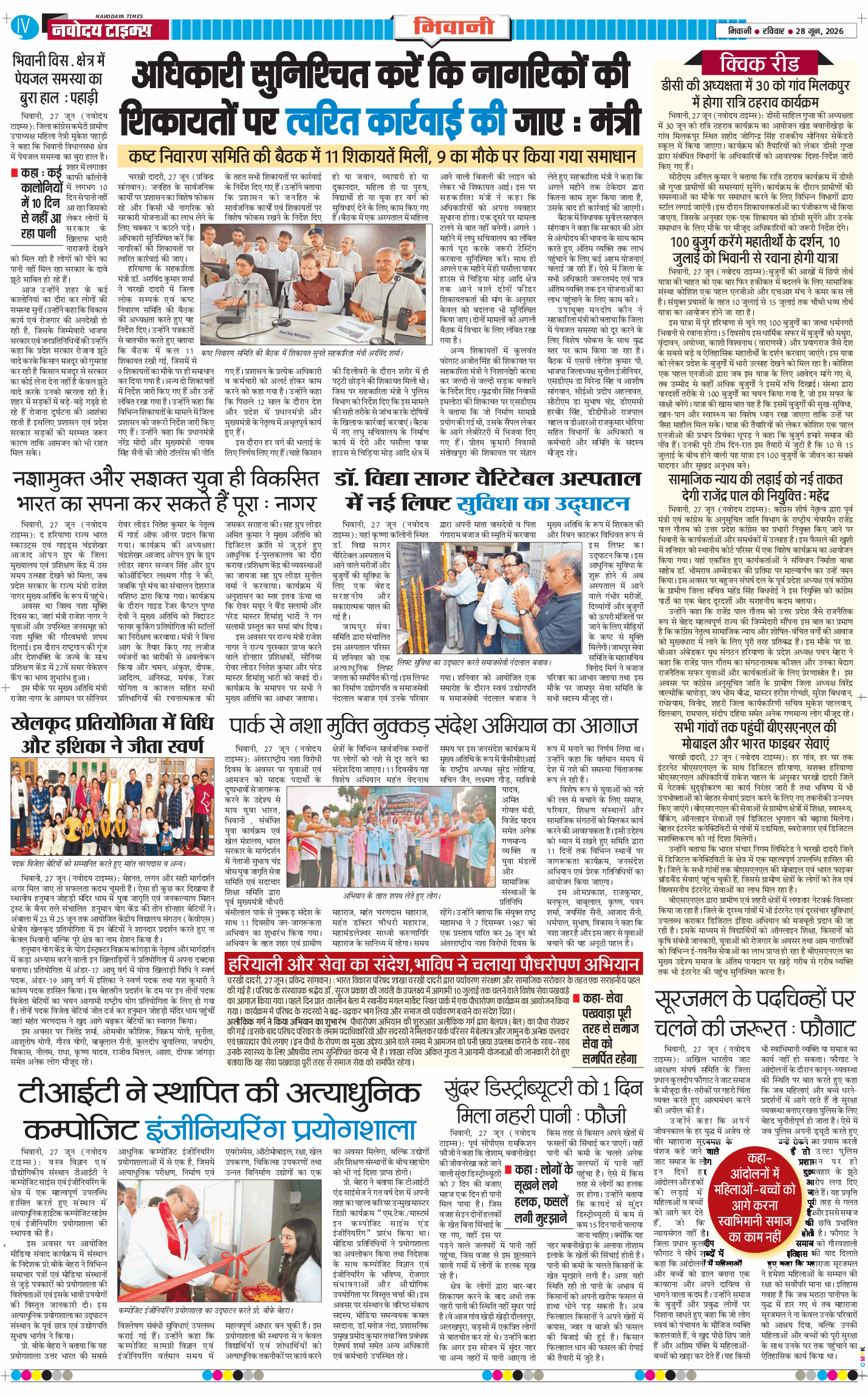 BHIWANI TIMES 2026-06-28