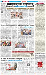 BHIWANI TIMES 2026-06-28