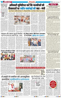 BHIWANI TIMES 2026-06-28