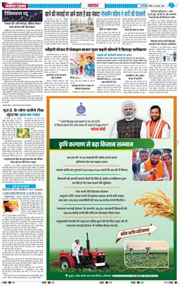 THE NAVODAYATIMES NCR MAIN 2026-06-28