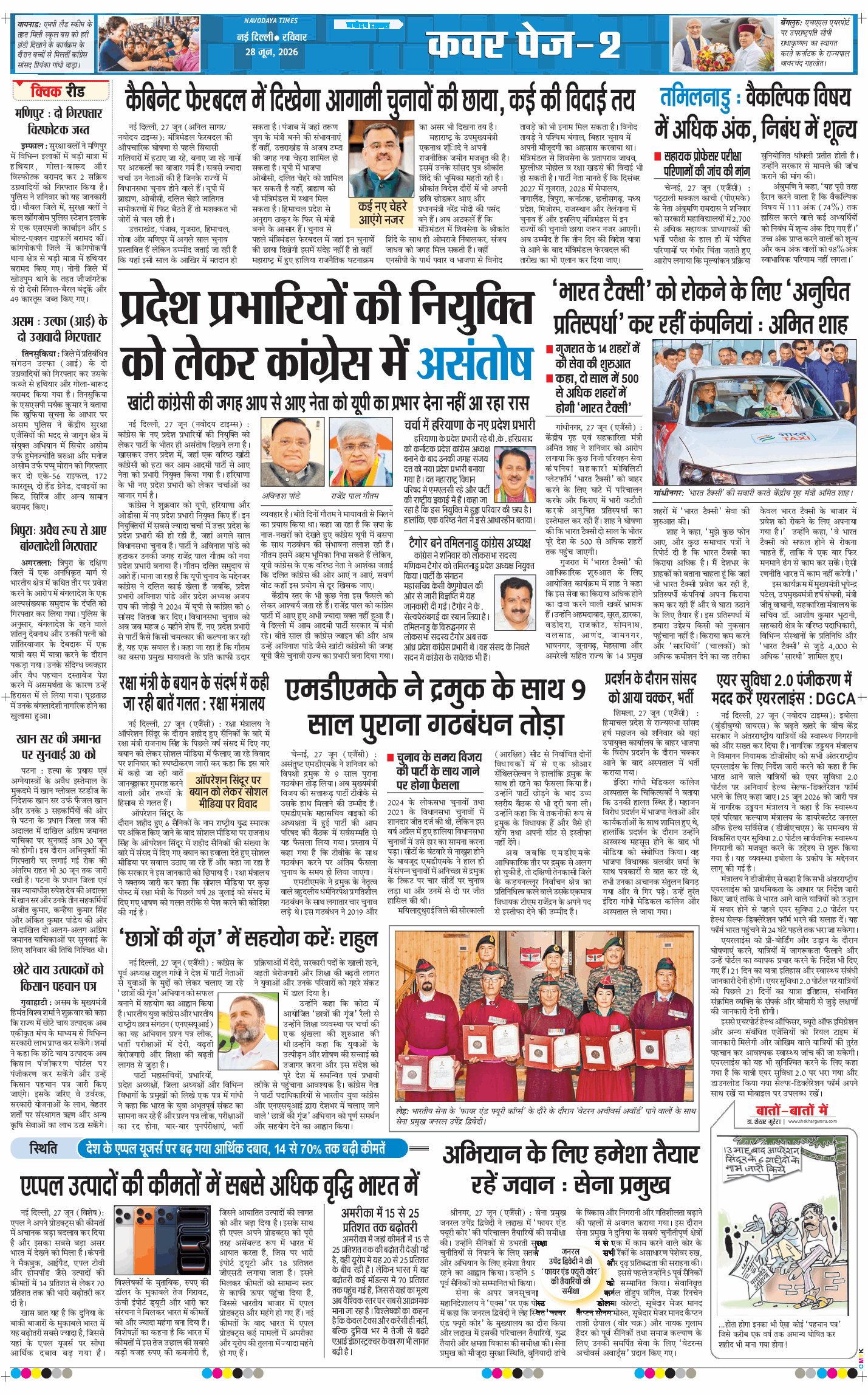 THE NAVODAYATIMES NCR MAIN 2026-06-28
