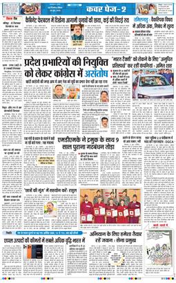 THE NAVODAYATIMES NCR MAIN 2026-06-28