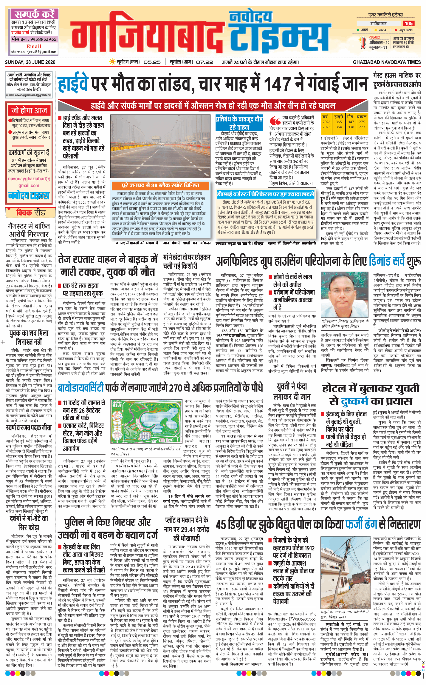 Noida 2026-06-28