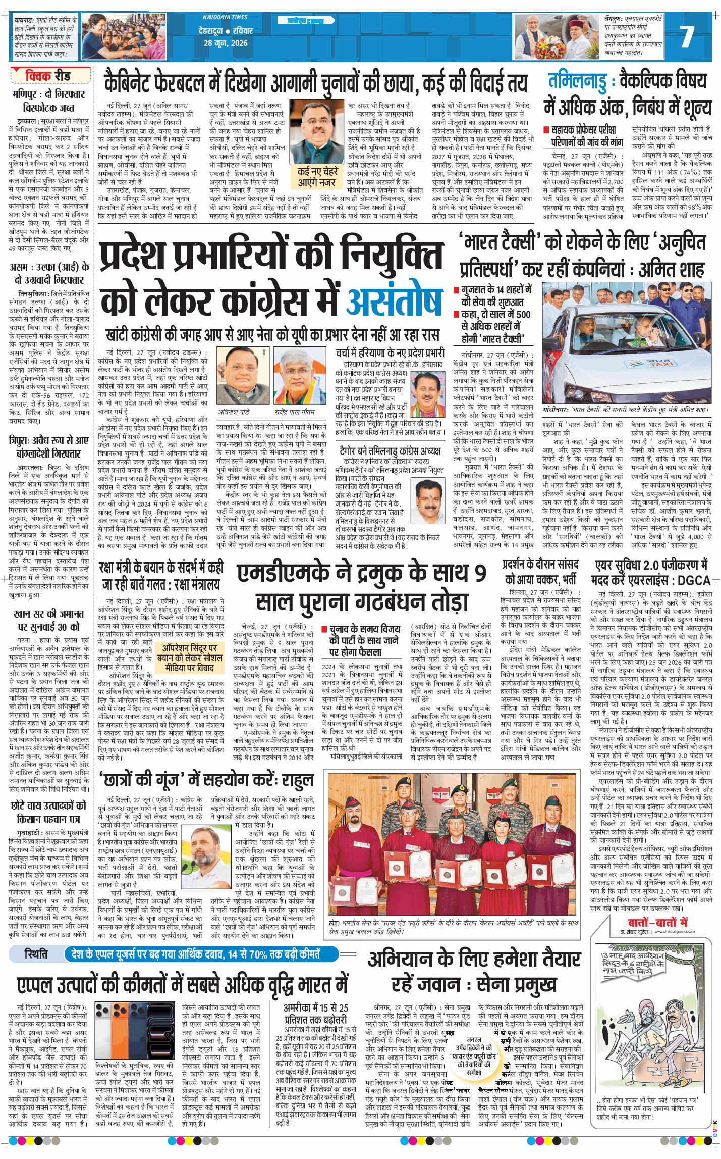 THE NAVODAYA TIMES MAIN UTTARAKHAND AND DEHRADUN 2026-06-28