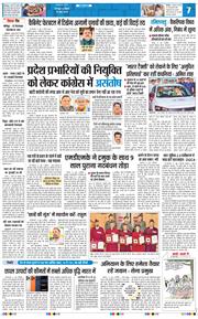THE NAVODAYA TIMES MAIN UTTARAKHAND AND DEHRADUN 2026-06-28