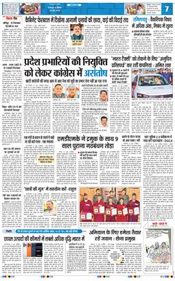 THE NAVODAYA TIMES MAIN UTTARAKHAND AND DEHRADUN 2026-06-28