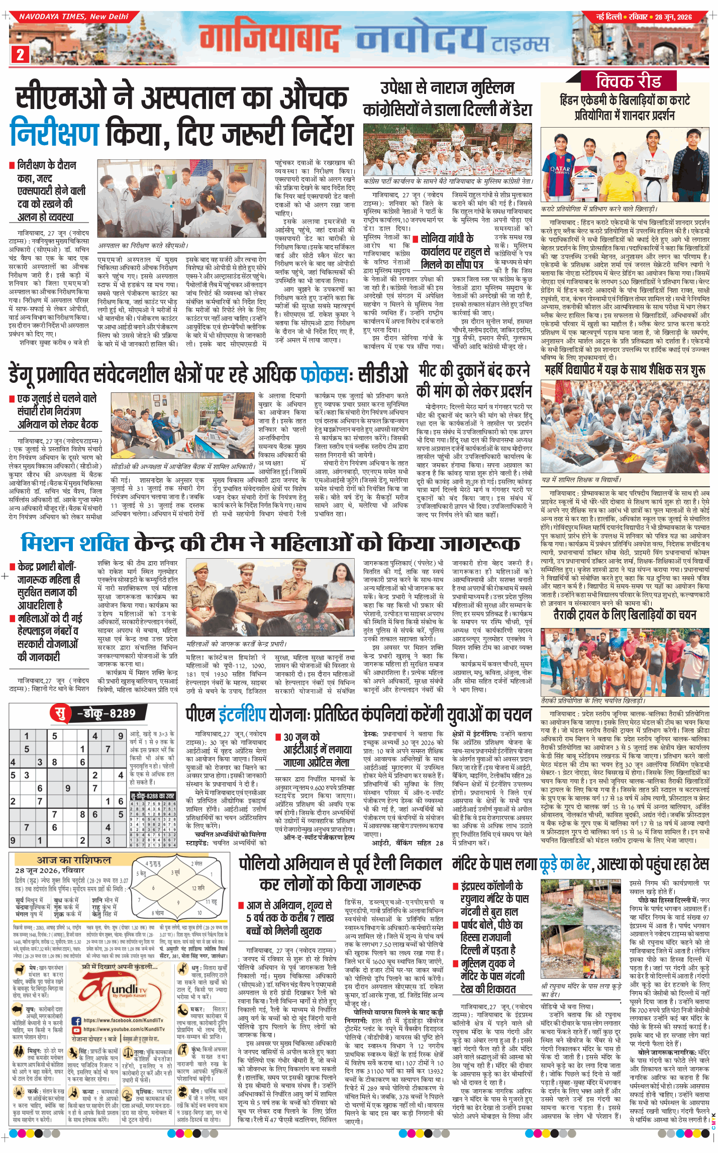 Noida 2026-06-28