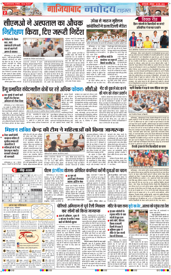 Noida 2026-06-28