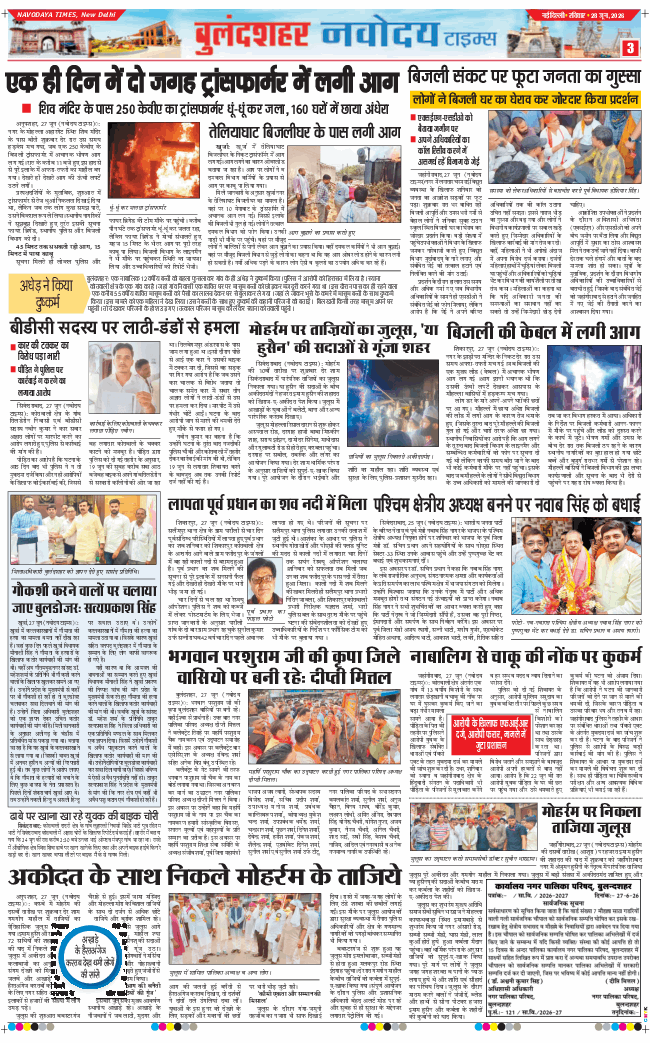 Noida 2026-06-28