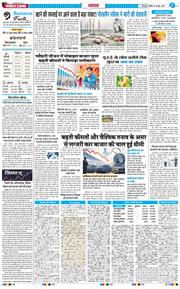 THE NAVODAYA TIMES MAIN UTTARAKHAND AND DEHRADUN 2026-06-28