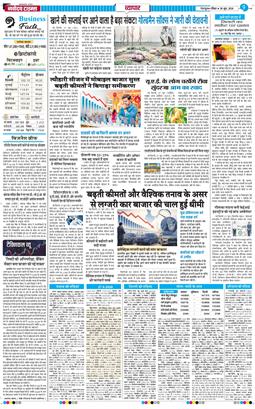 THE NAVODAYA TIMES MAIN UTTARAKHAND AND DEHRADUN 2026-06-28