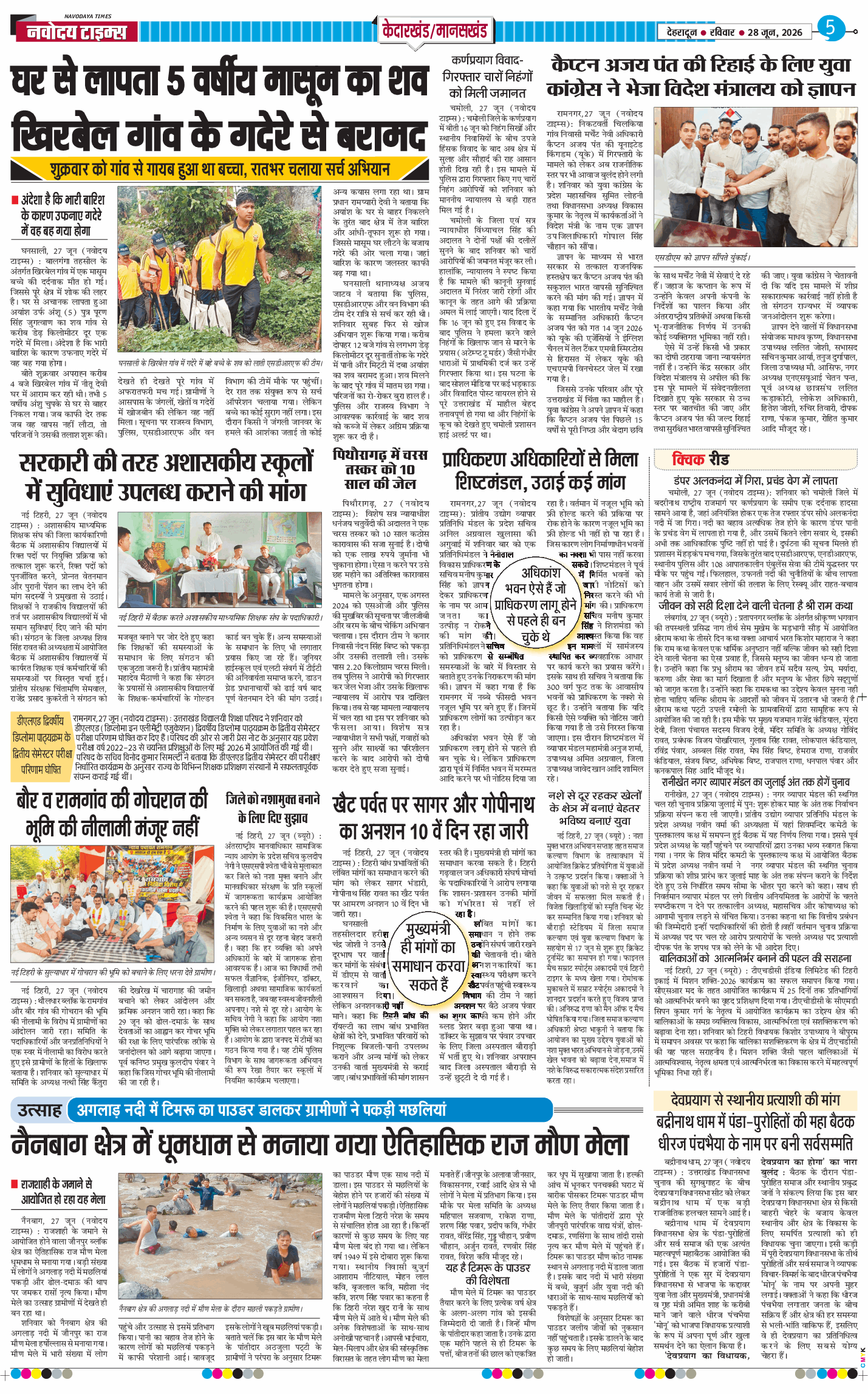 THE NAVODAYA TIMES MAIN UTTARAKHAND AND DEHRADUN 2026-06-28