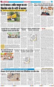 THE NAVODAYA TIMES MAIN UTTARAKHAND AND DEHRADUN 2026-06-28
