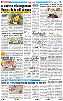 THE NAVODAYA TIMES MAIN UTTARAKHAND AND DEHRADUN 2026-06-28