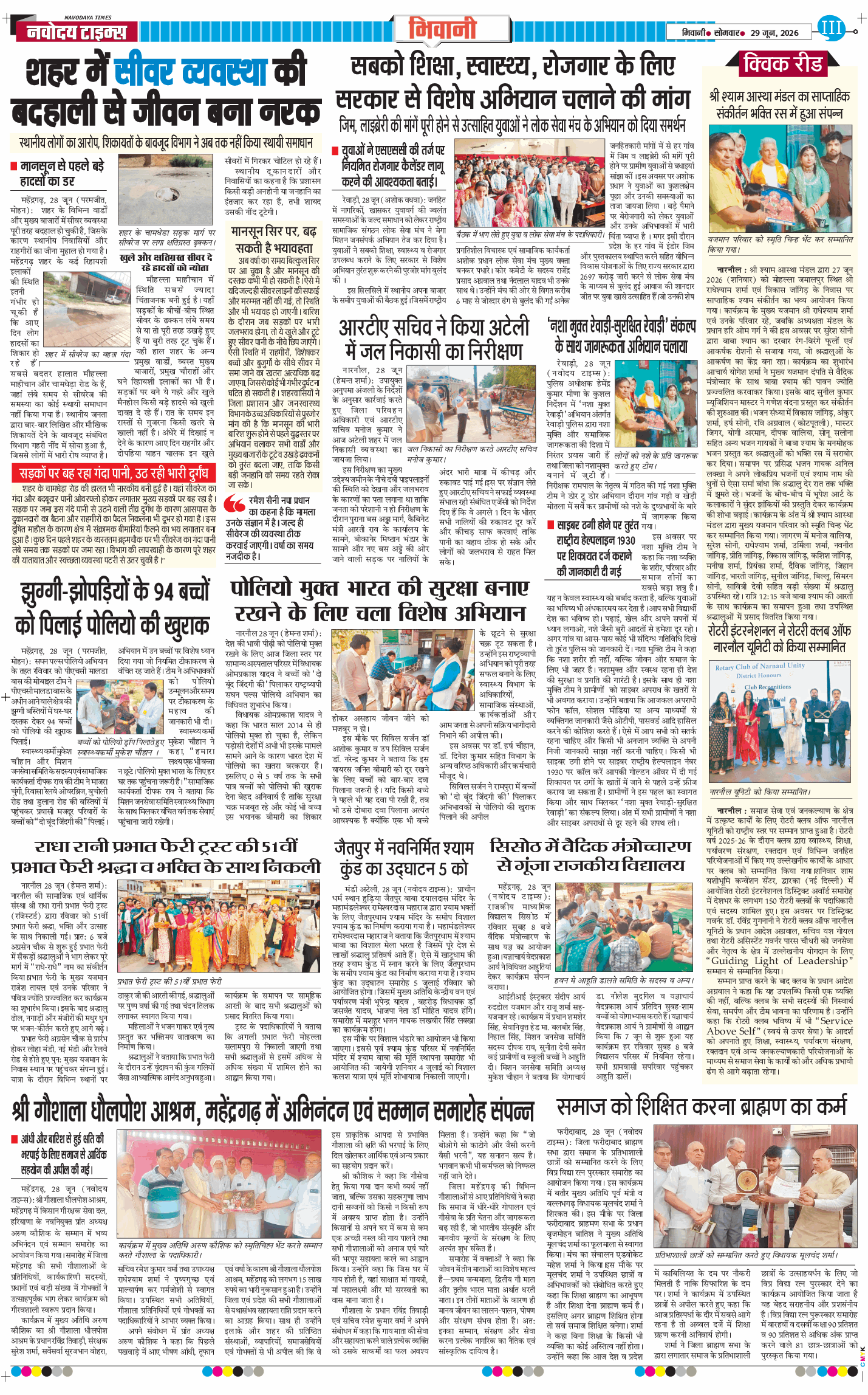 BHIWANI TIMES 2026-06-29
