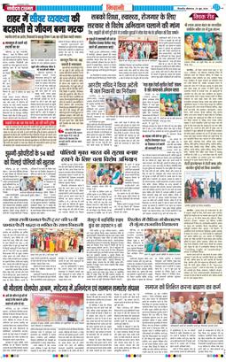 BHIWANI TIMES 2026-06-29