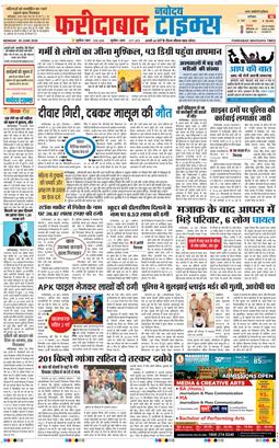 Faridabad 2026-06-29