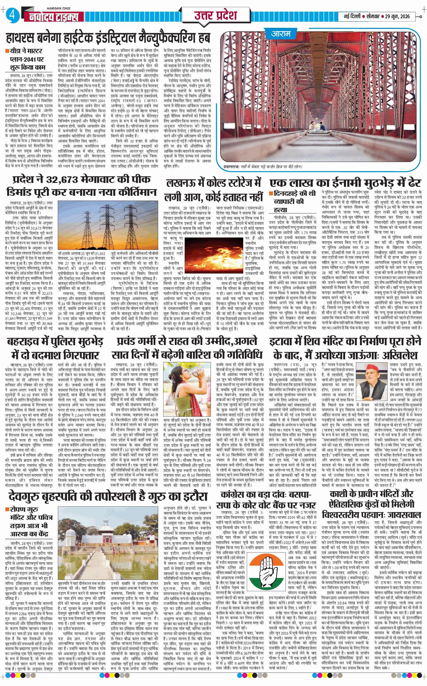 THE NAVODAYA TIMES MAIN UP 2026-06-29