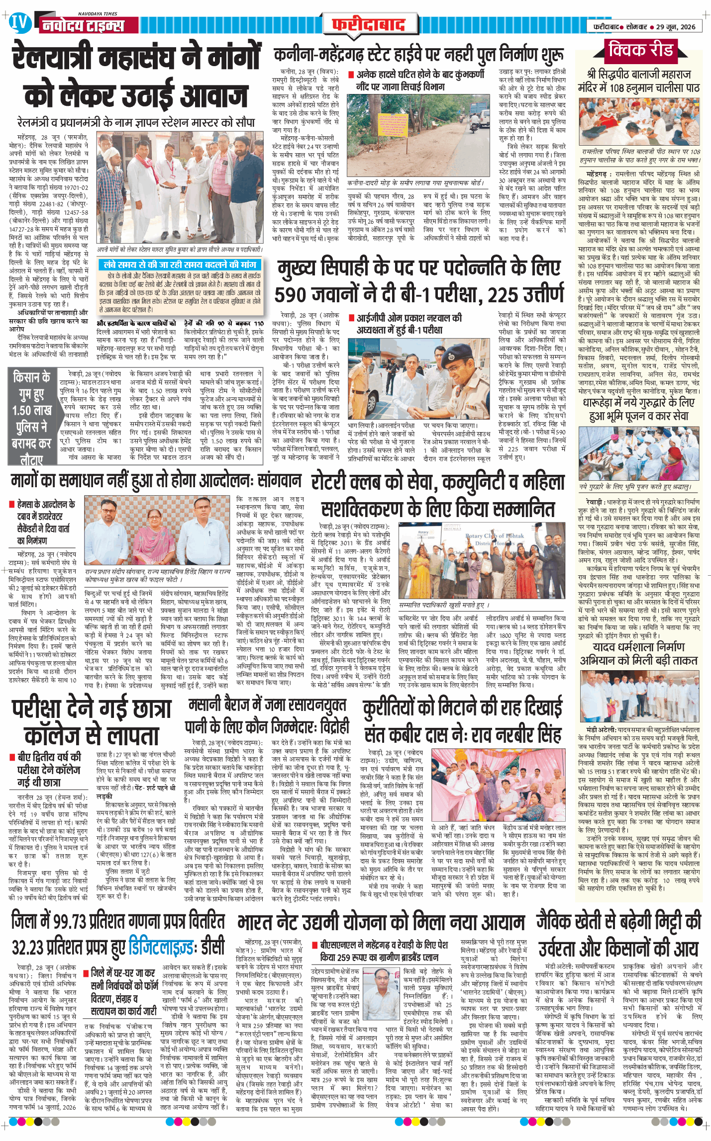 Faridabad 2026-06-29