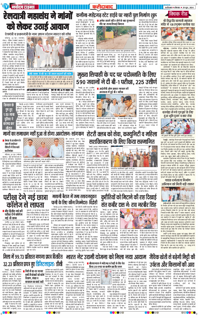 Faridabad 2026-06-29