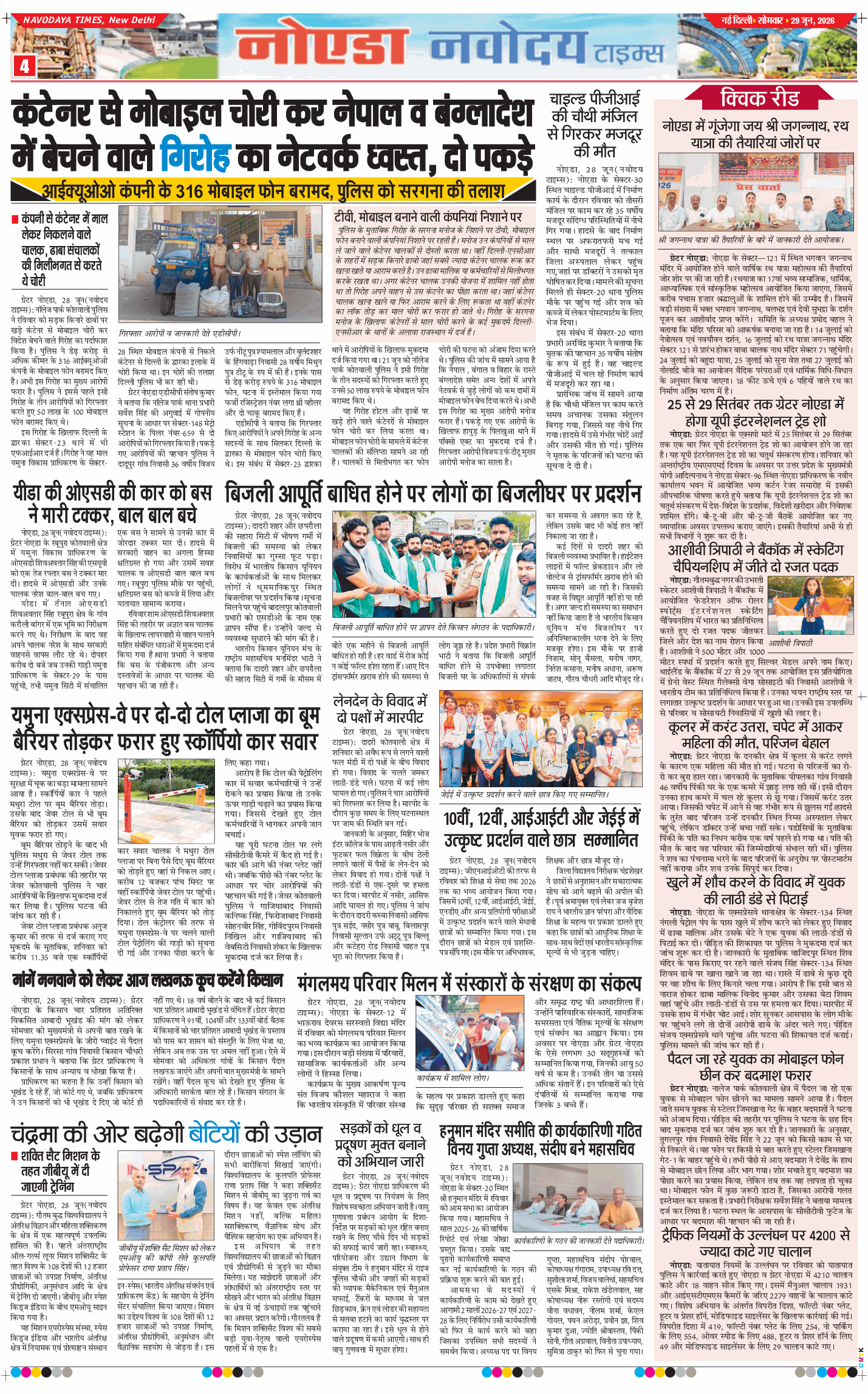 Ghaziabad 2026-06-29