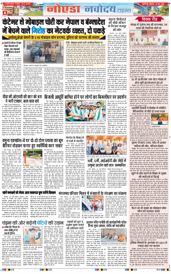 Ghaziabad 2026-06-29