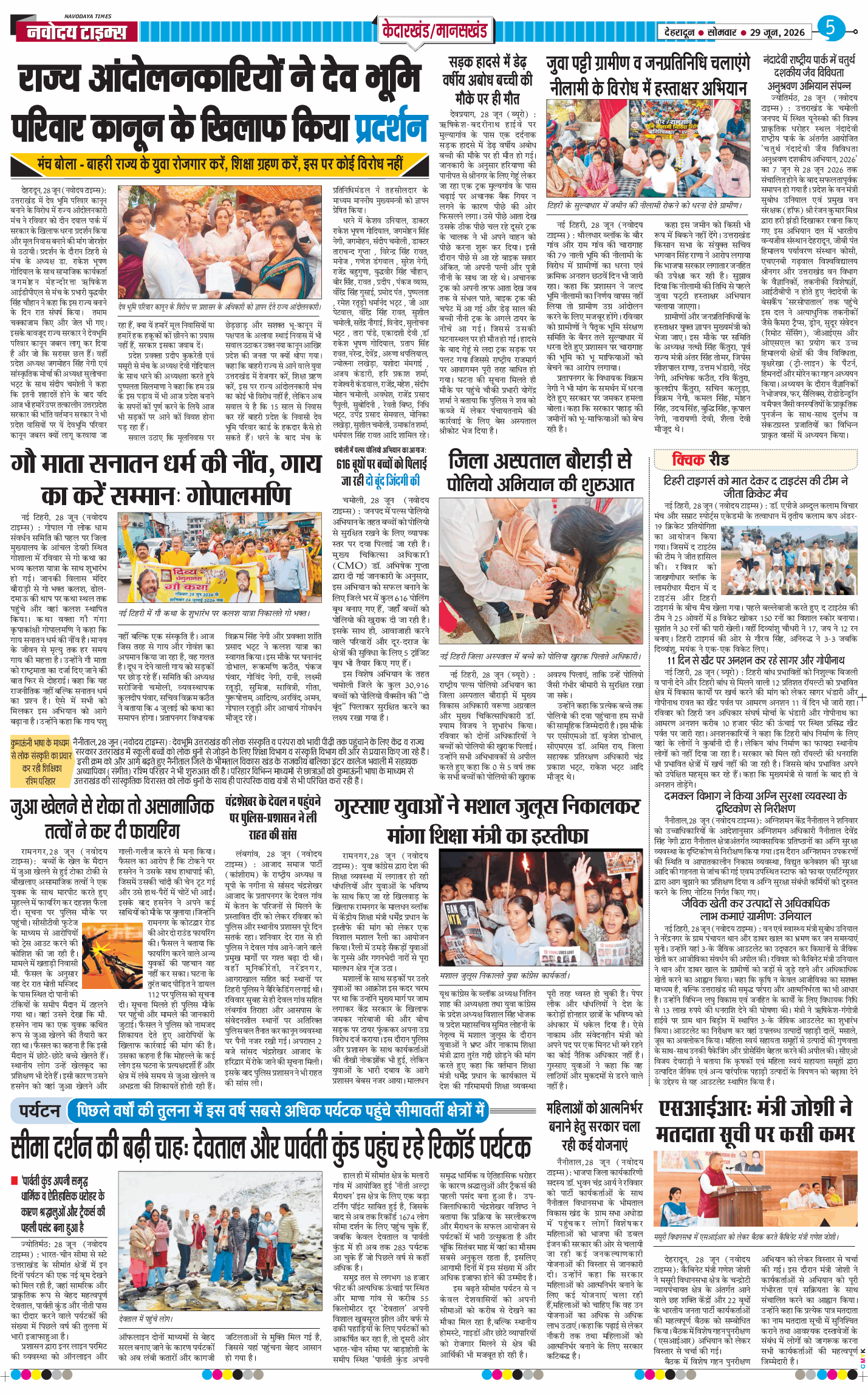 THE NAVODAYA TIMES MAIN UTTARAKHAND AND DEHRADUN 2026-06-29