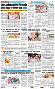 THE NAVODAYA TIMES MAIN UTTARAKHAND AND DEHRADUN 2026-06-29