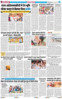 THE NAVODAYA TIMES MAIN UTTARAKHAND AND DEHRADUN 2026-06-29