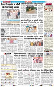 REWARI MAHENDERGARH TIMES 2026-06-29