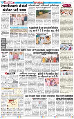 REWARI MAHENDERGARH TIMES 2026-06-29