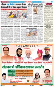 REWARI MAHENDERGARH TIMES 2026-06-29